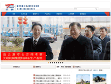 Tablet Screenshot of chinathec.com